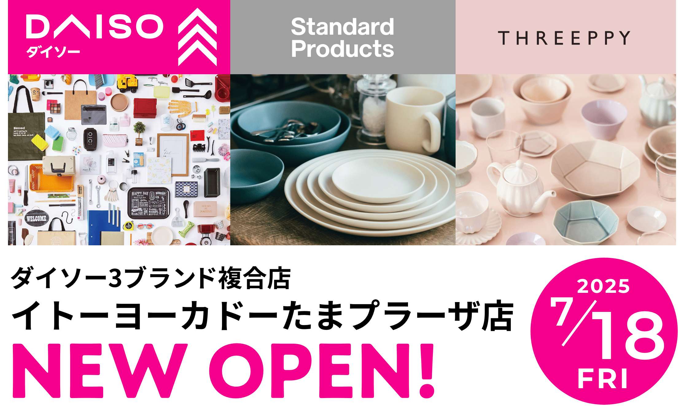 ダイソー3ブランド複合店 イトーヨーカドーたまプラーザ店 NEW OPEN!