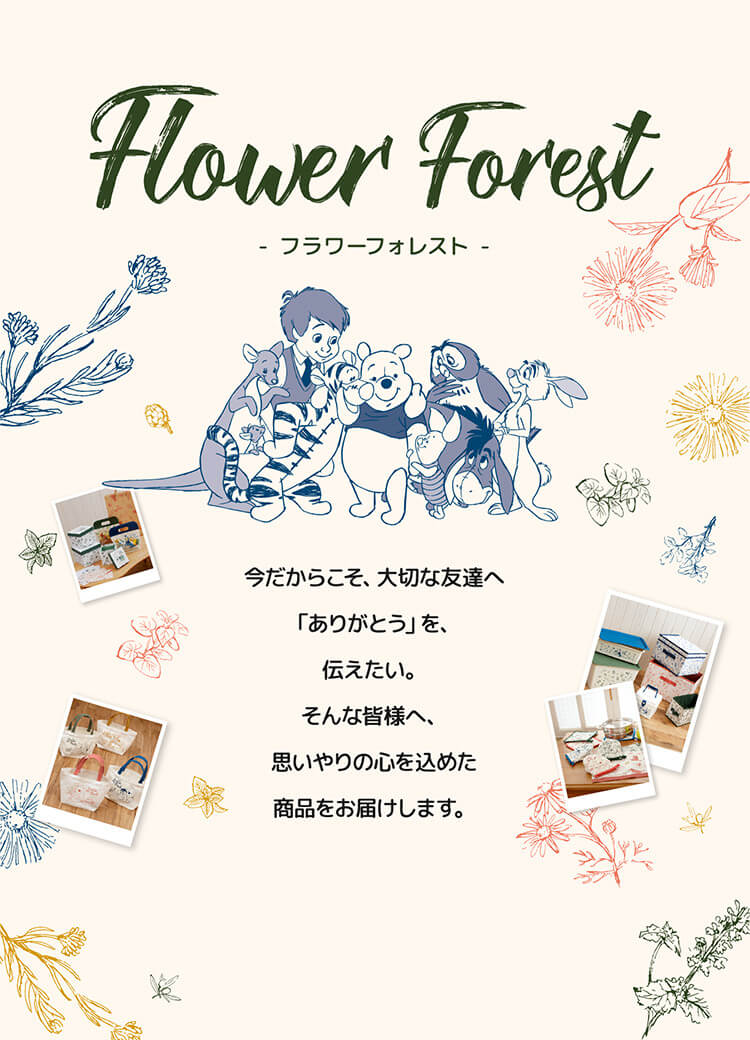 Flower Forest