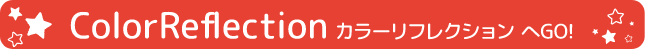 別コレクションリンク