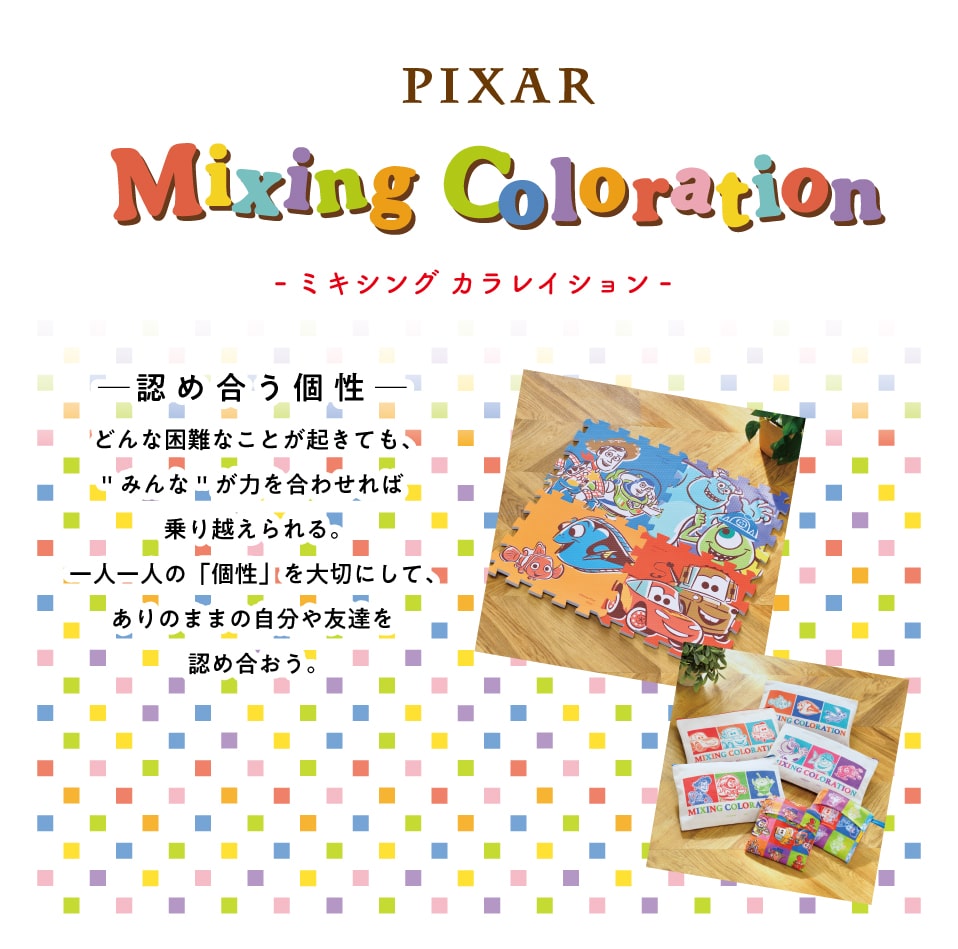 PIXAR Mixing Coloration