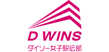 ダイソー女子駅伝部
