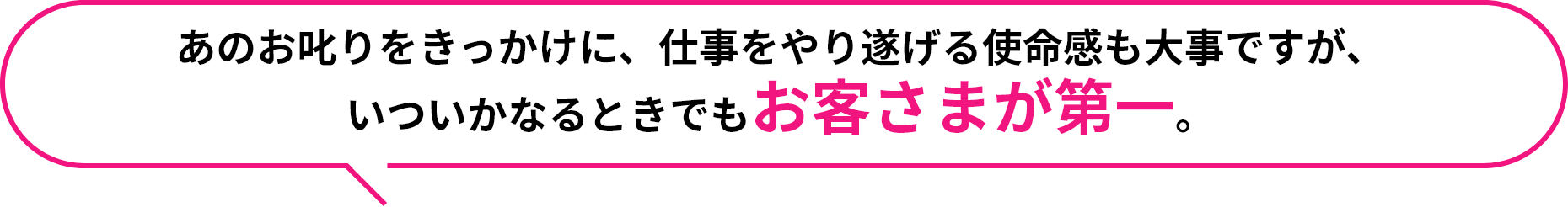 自分が嫌だというものを儲けるために売りたくない。そんなポリシーを持って、やってましたね。