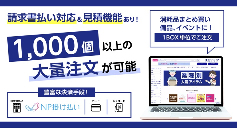 DAISOオンラインショップ