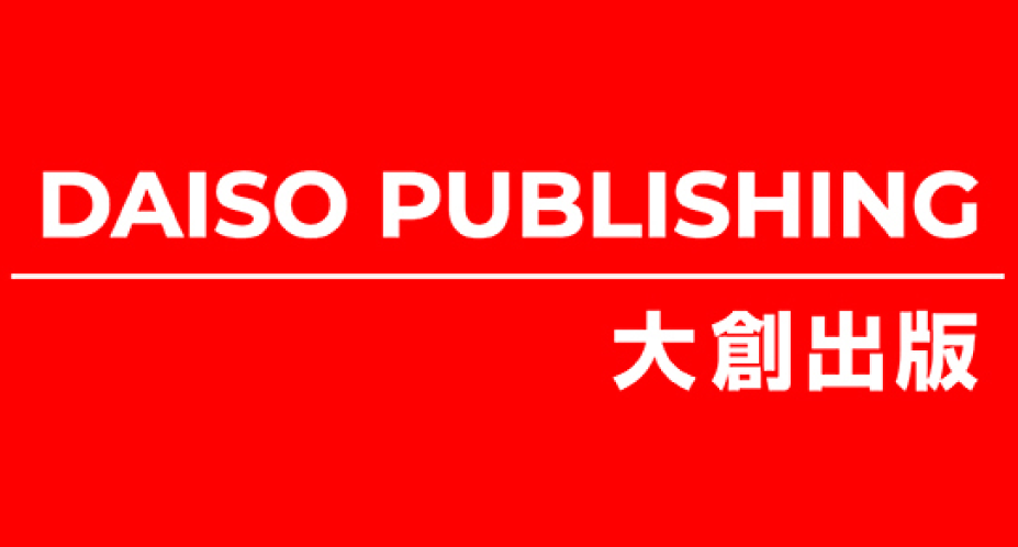 DAISO PUBLISHING 大創出版