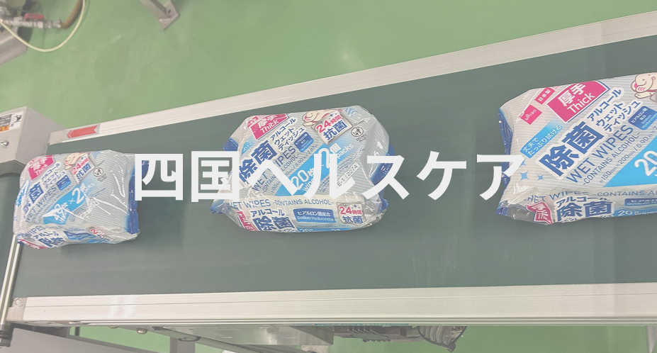 四国ヘルスケア