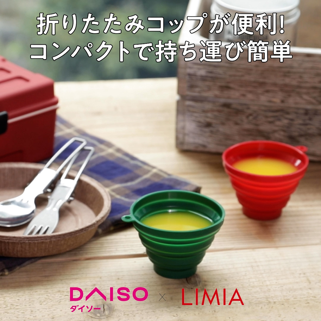 【ポイント10倍】 コンパクトに持ち運べてかさばらない！シリコン製の折りたたみ 食器