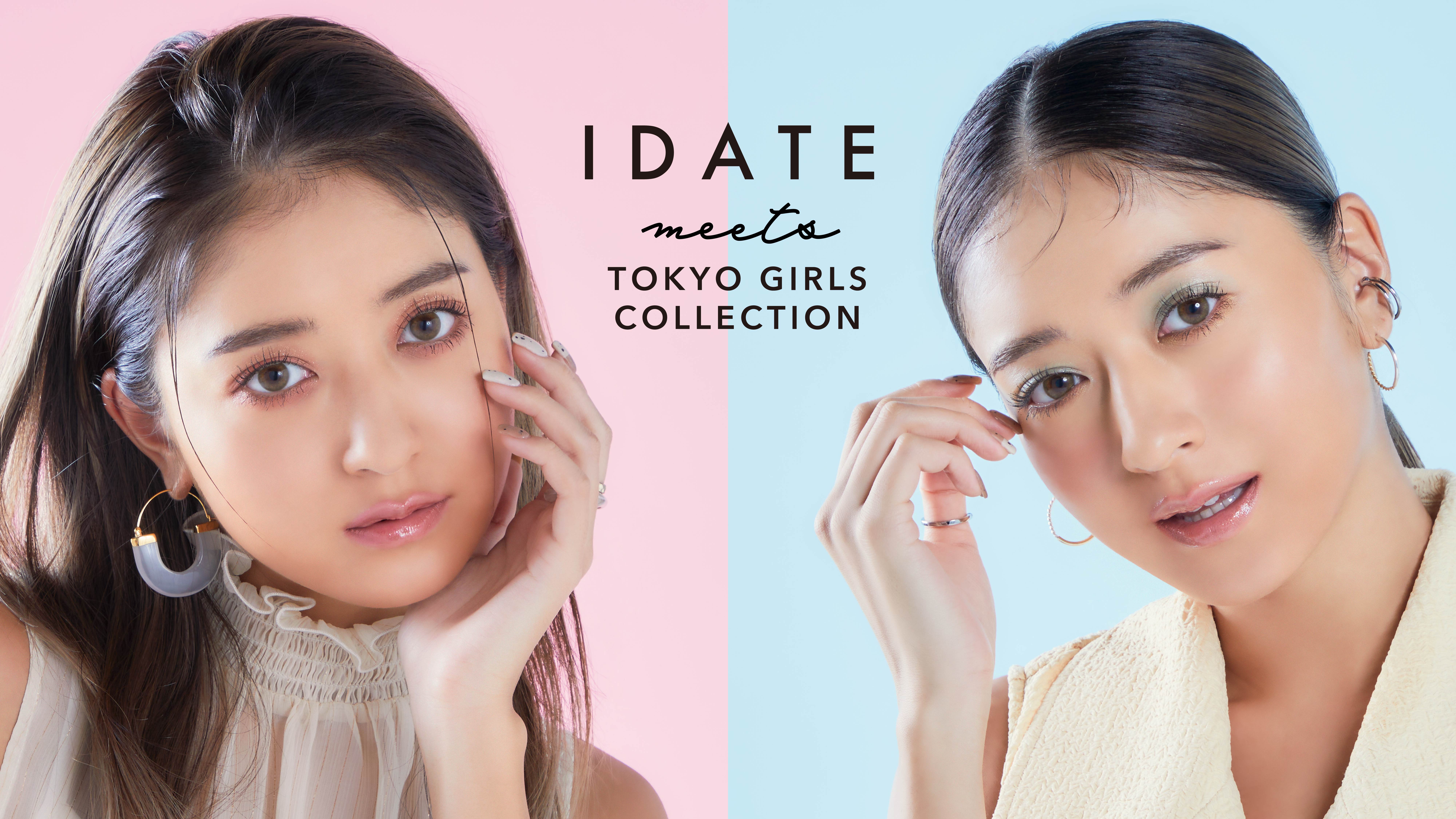 DAISO新コスメ「IDATE meets TOKYO GIRLS COLLECTION」を発表 お知らせ ダイソー