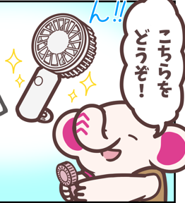 「ひんやりグッズ」