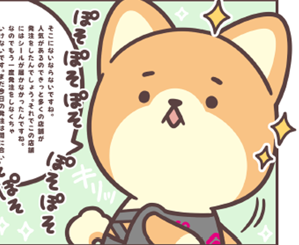 「早口店長もち」