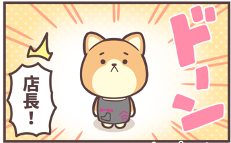 「高速レジ」