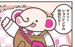 「DAISOショッピング〜多機能トング〜」