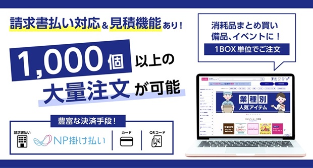 ダイソーオンラインショップ